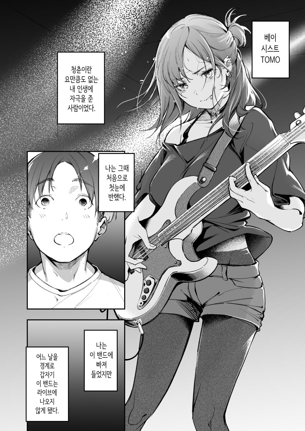 [Mori no Hito (Mokuyama Hito)] Seishun to Backyard | 청춘과 백야드 [Korean] [Digital] - Page 5