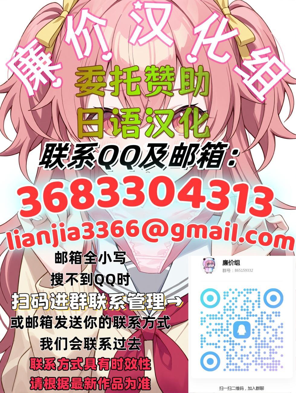 [NCP] 僕の母と姉が知らないおじさんに寝取られていた件[廉价汉化组] - Page 25