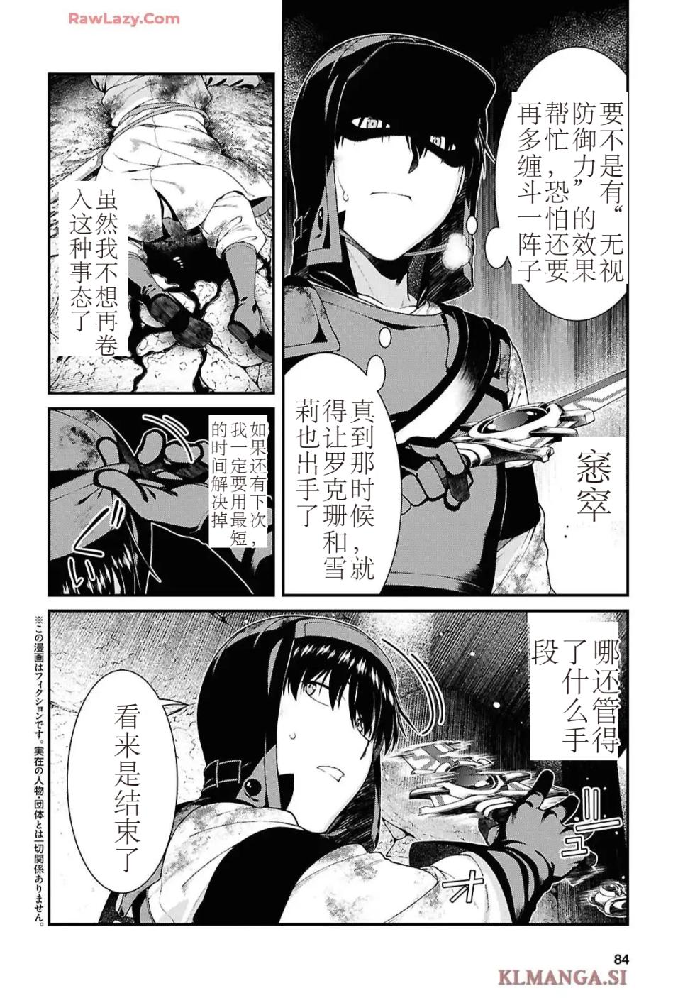 isekai-meikyuu-de-harem-95-99 - Page 17