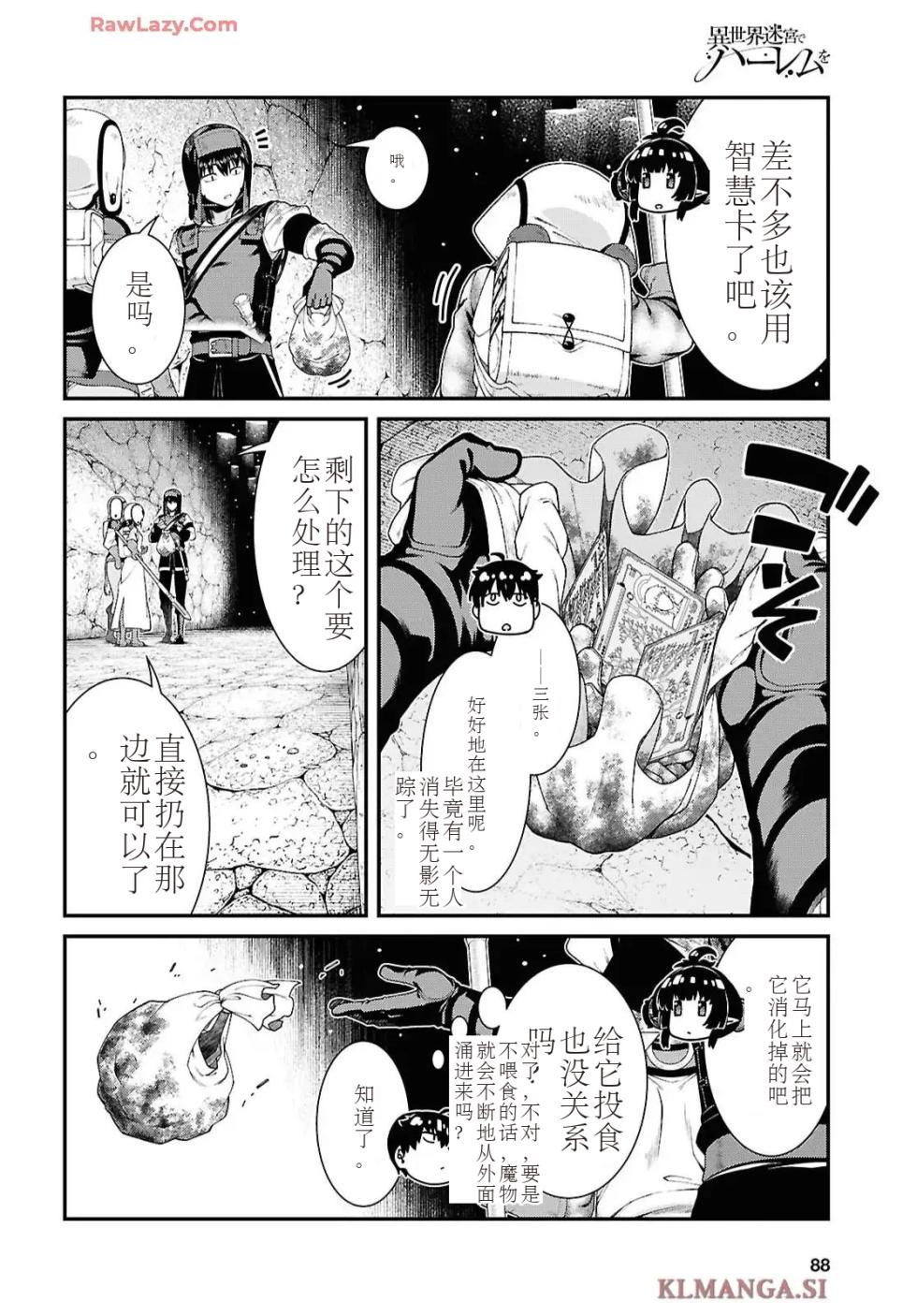 isekai-meikyuu-de-harem-95-99 - Page 21