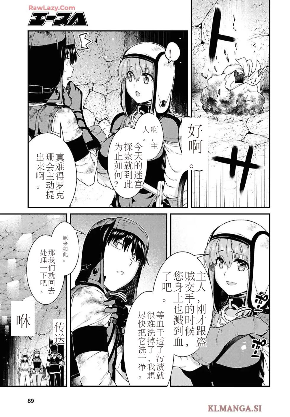 isekai-meikyuu-de-harem-95-99 - Page 22