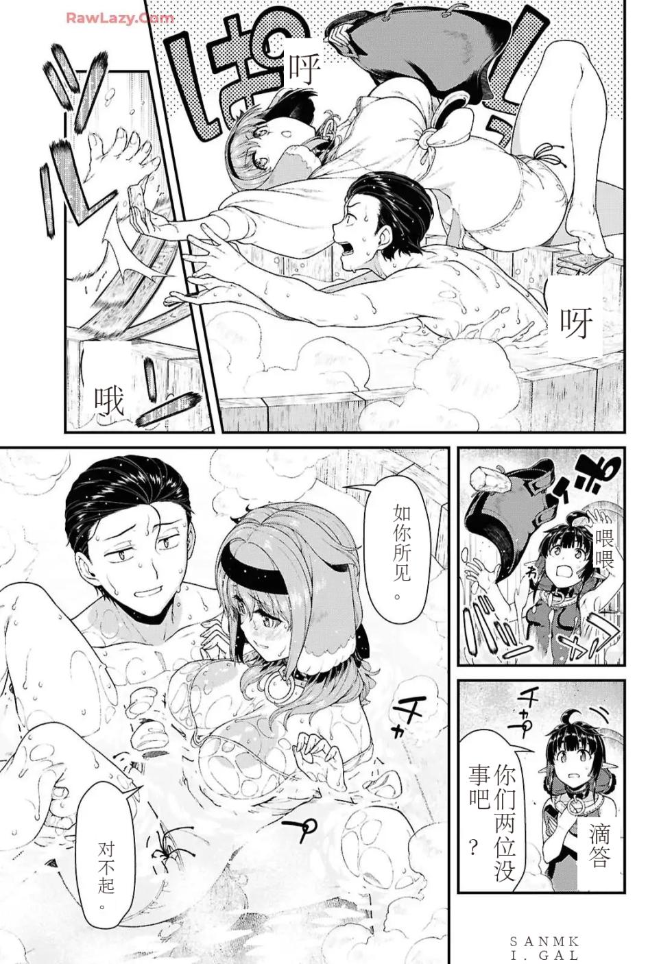 isekai-meikyuu-de-harem-95-99 - Page 26