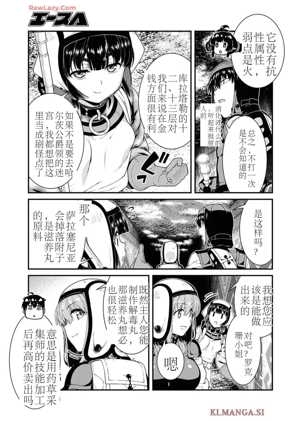 isekai-meikyuu-de-harem-95-99 - Page 30