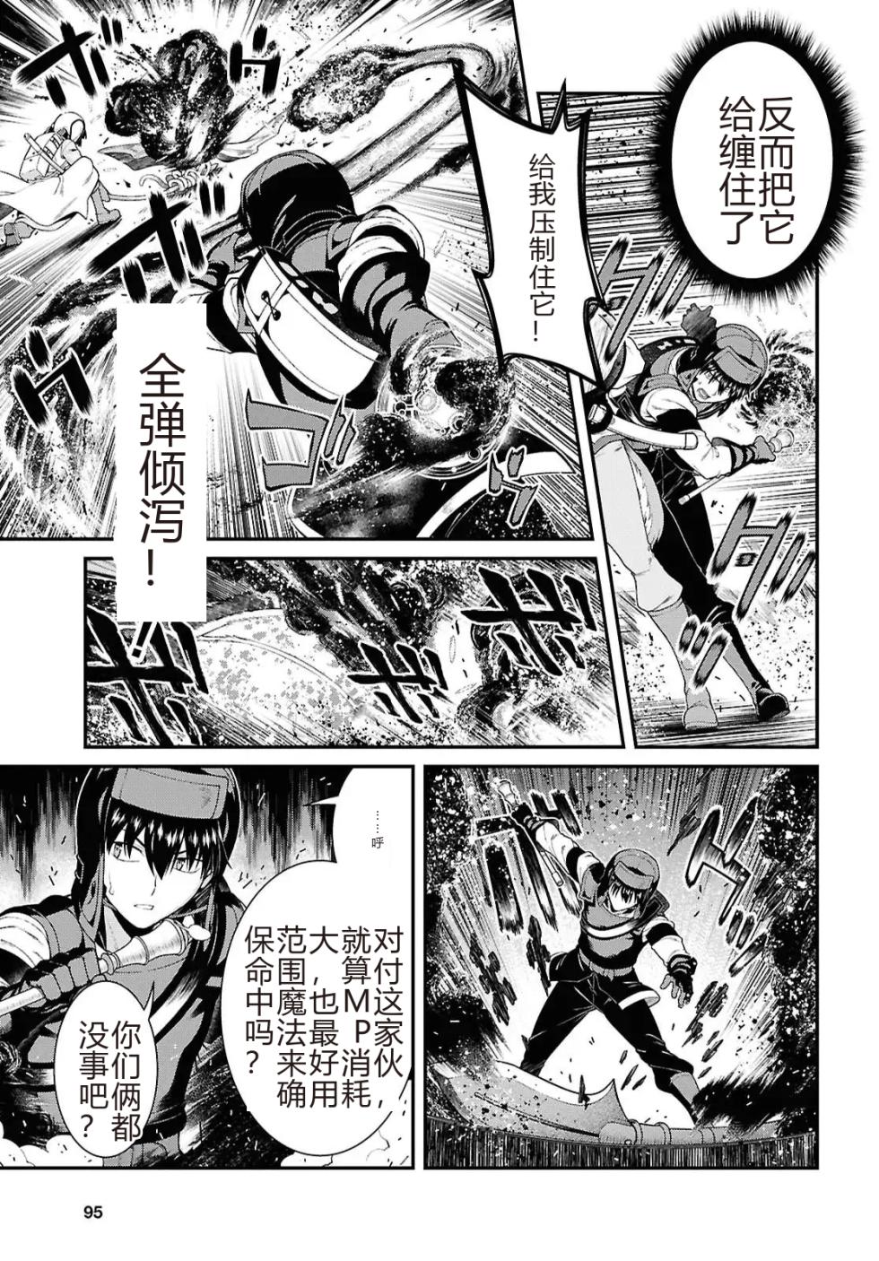 isekai-meikyuu-de-harem-95-99 - Page 36