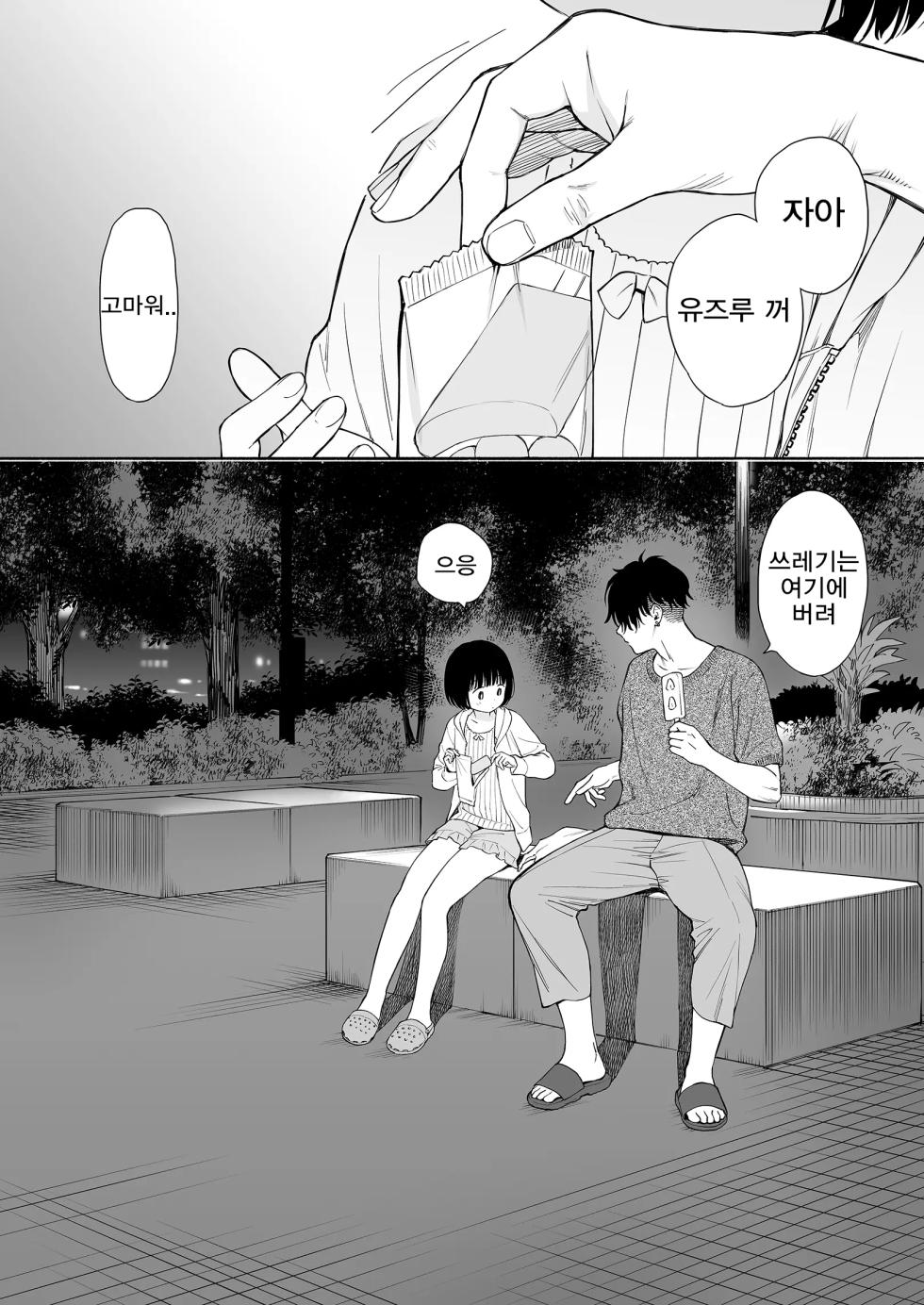 [Sekiya Asami] 황혼의 악마 - Page 6