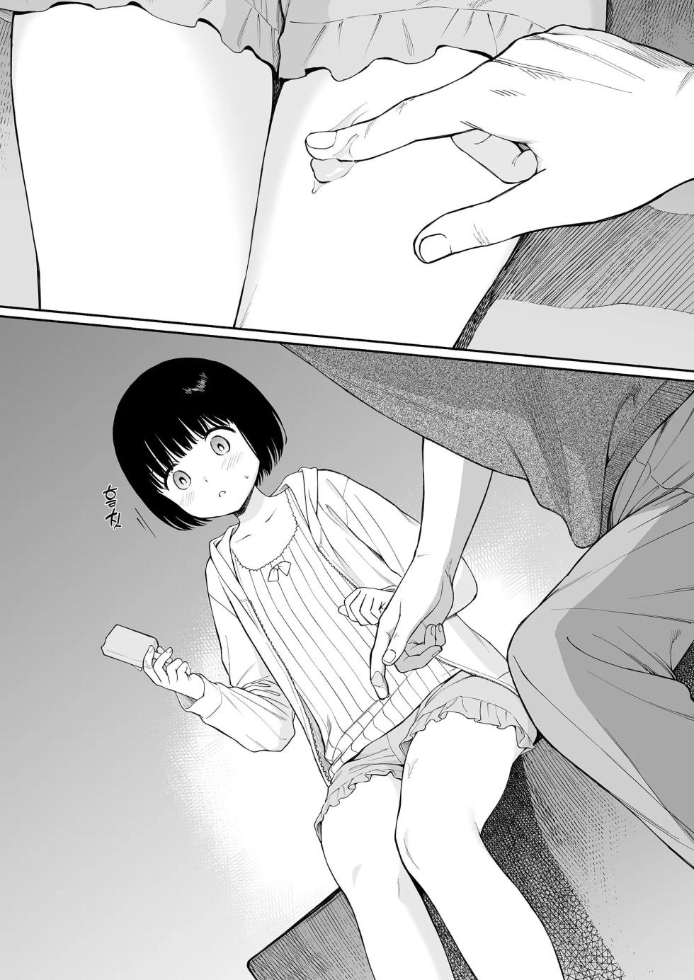 [Sekiya Asami] 황혼의 악마 - Page 9