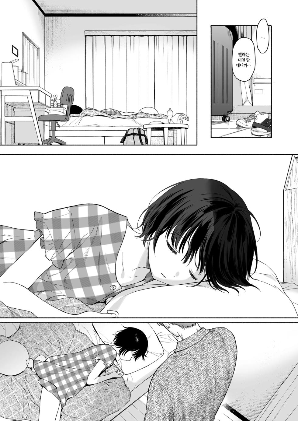 [Sekiya Asami] 아쉬운 밤의 악마 - Page 5