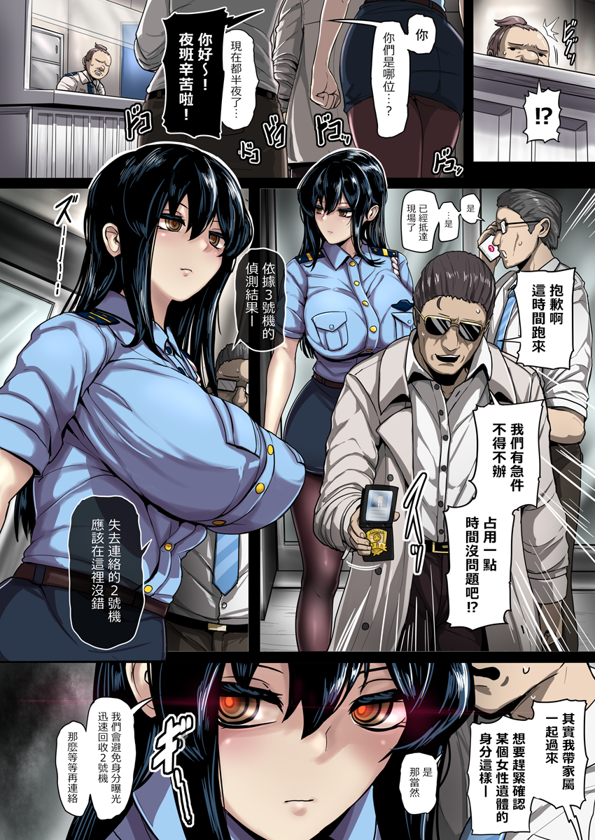 [Yaruku] Akutoku Kenshikan no Temoto ni Todoketa Okashii na Itai no Ohanashi 1-15 [Chinese] - Page 40