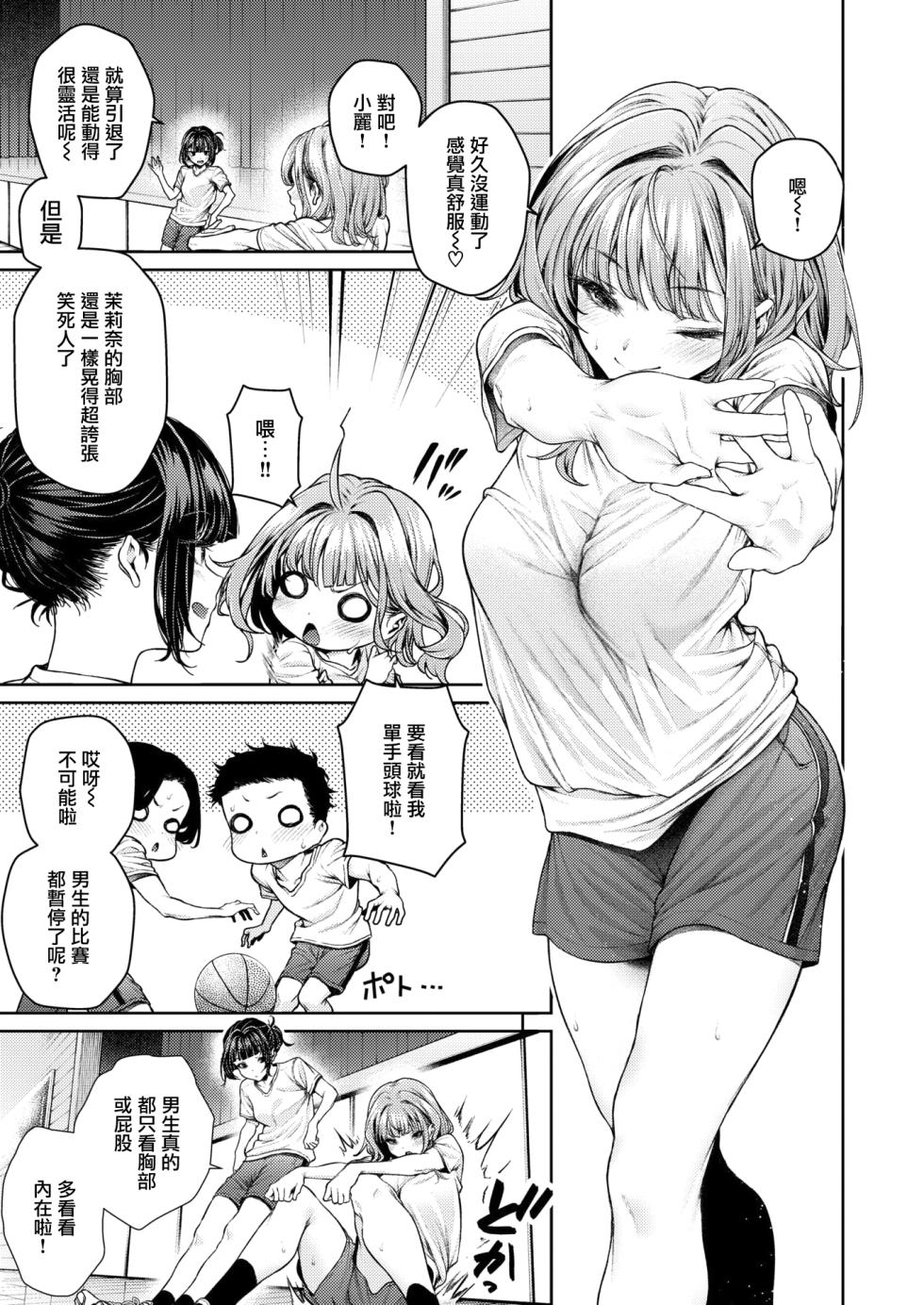 [Mikuni Mizuki] Izumi Marina wa Hatsuiku ga Yosugiru (COMIC Kairakuten BEAST 2025-08) [Chinese] [無邪気漢化組] [Decensored] [restday111移植] [Digital] - Page 6