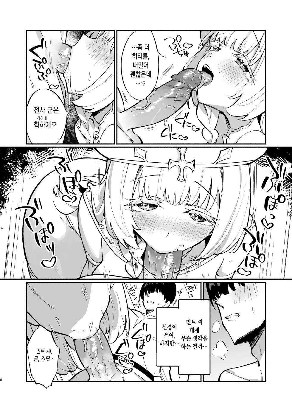 [Unahouse (Unacchi)] Mint-san wa Amaama Koubi shitai. ~Kyonyuu Healer no Onee-san ga Mechakucha Sasotte kuru Hanashi~ [Digital] [Decensored] [Korean] - Page 7