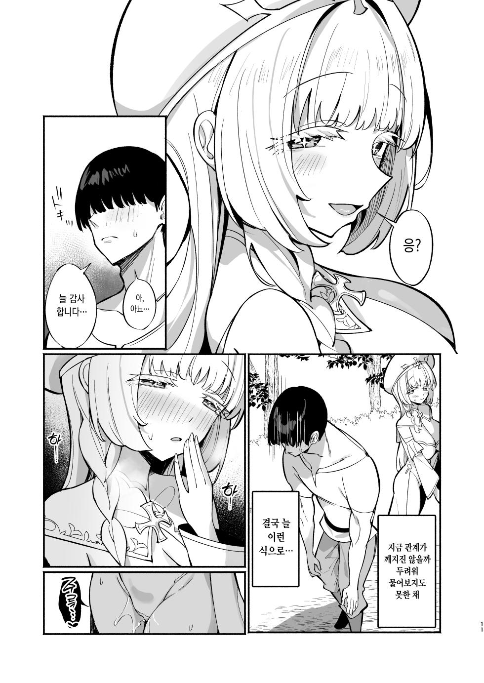 [Unahouse (Unacchi)] Mint-san wa Amaama Koubi shitai. ~Kyonyuu Healer no Onee-san ga Mechakucha Sasotte kuru Hanashi~ [Digital] [Decensored] [Korean] - Page 10