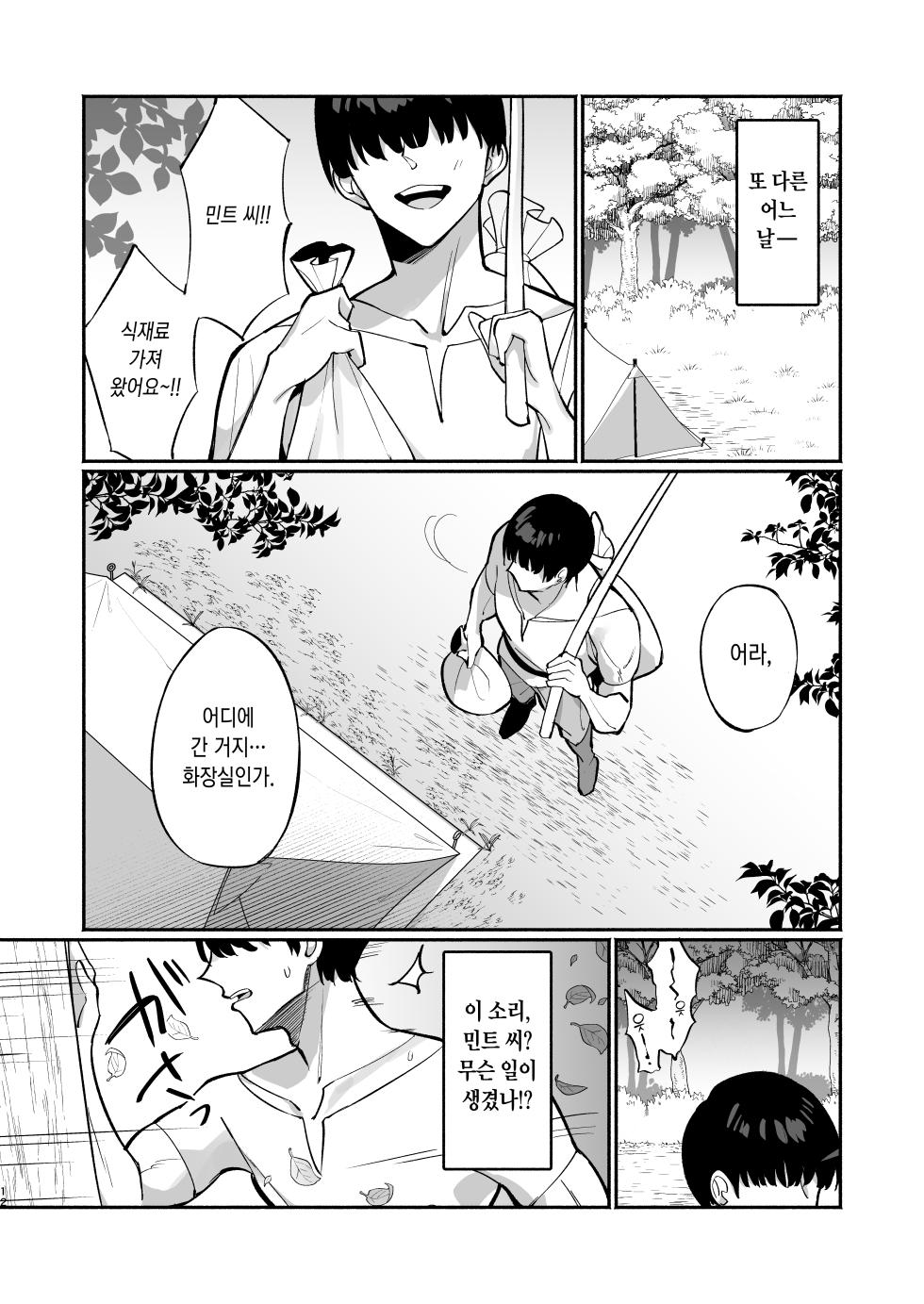 [Unahouse (Unacchi)] Mint-san wa Amaama Koubi shitai. ~Kyonyuu Healer no Onee-san ga Mechakucha Sasotte kuru Hanashi~ [Digital] [Decensored] [Korean] - Page 11
