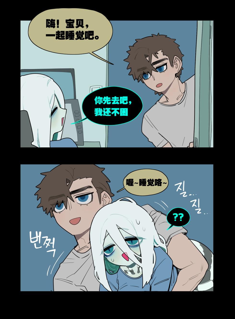 [Sparrowl] Steamy Night [K某个人汉化] [Decensored] - Page 1