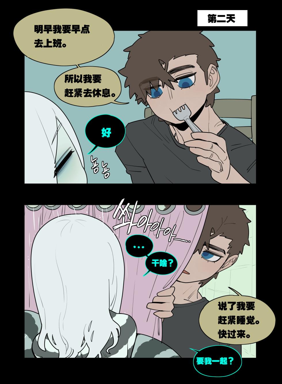 [Sparrowl] Steamy Night [K某个人汉化] [Decensored] - Page 2