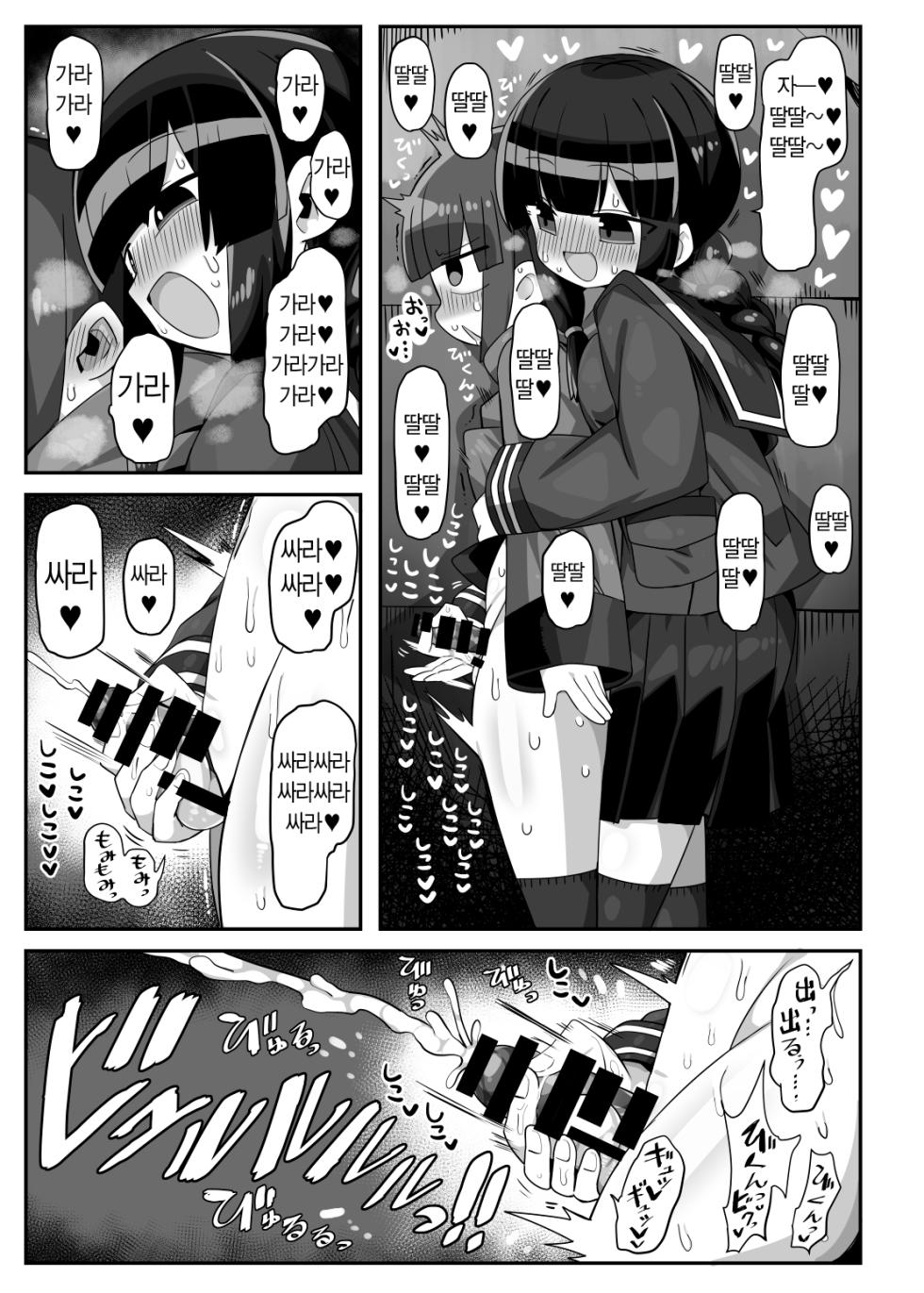 [Kanimisoya (Kanikama)] Kanikama Yarichin Off-pako Hon | 카니카마 알파메일 오프파코 책 (Various) [Korean] [Digital] - Page 20