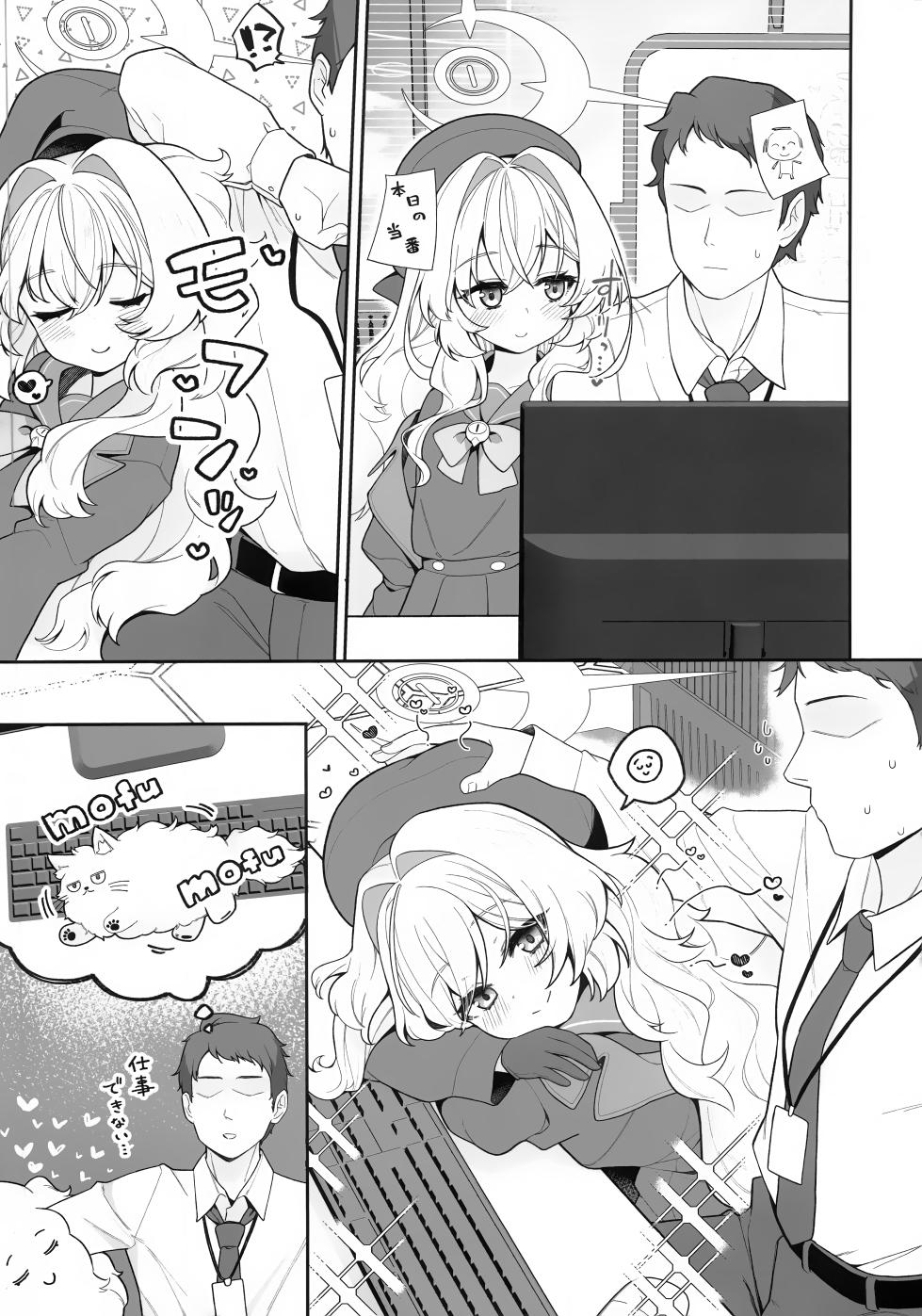 (C105) [Sarasara Chazuke (Sacha)] Niyaniya Kyouju ni Wakarase (rare) tai (Blue Archive) - Page 4