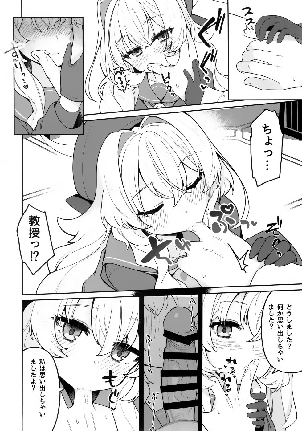 (C105) [Sarasara Chazuke (Sacha)] Niyaniya Kyouju ni Wakarase (rare) tai (Blue Archive) - Page 5