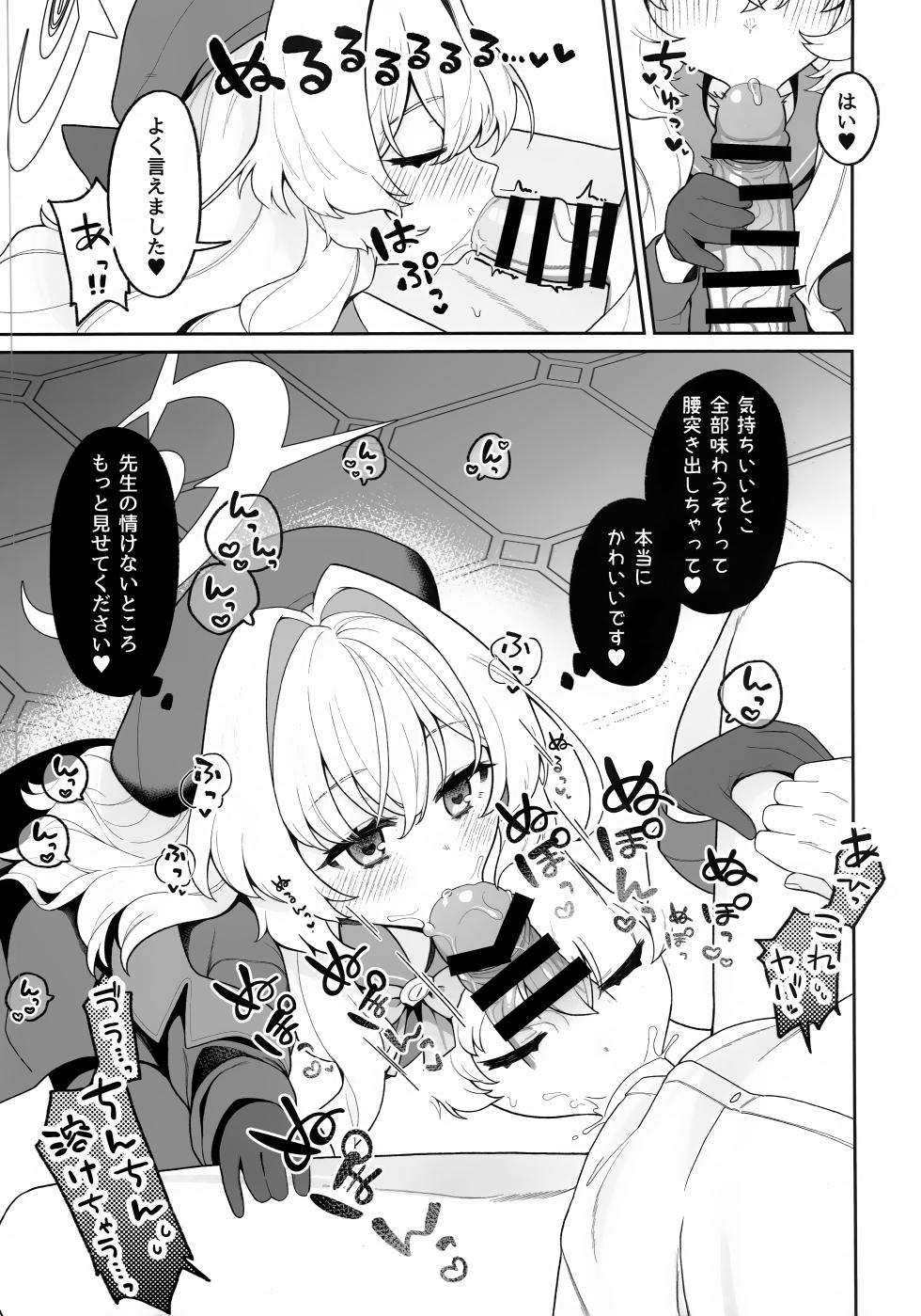 (C105) [Sarasara Chazuke (Sacha)] Niyaniya Kyouju ni Wakarase (rare) tai (Blue Archive) - Page 8