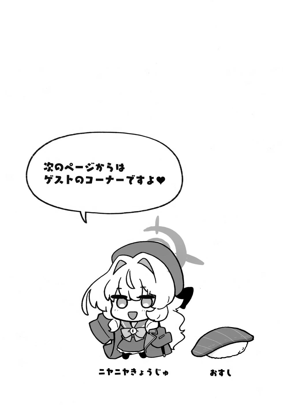 (C105) [Sarasara Chazuke (Sacha)] Niyaniya Kyouju ni Wakarase (rare) tai (Blue Archive) - Page 21