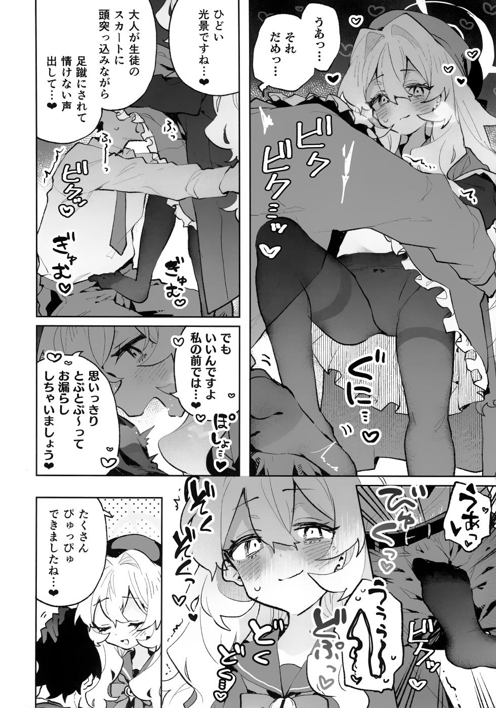 (C105) [Sarasara Chazuke (Sacha)] Niyaniya Kyouju ni Wakarase (rare) tai (Blue Archive) - Page 23