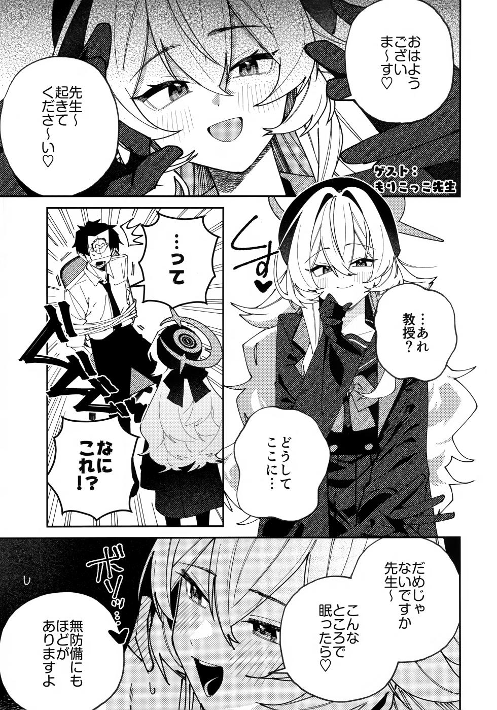 (C105) [Sarasara Chazuke (Sacha)] Niyaniya Kyouju ni Wakarase (rare) tai (Blue Archive) - Page 24