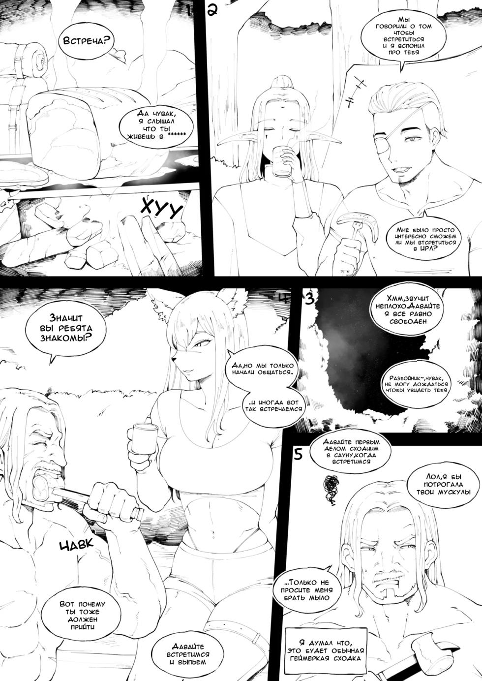 Story of when I went to GAMER'S GATHERING and I WAS THE ONLY MAN there - Page 4