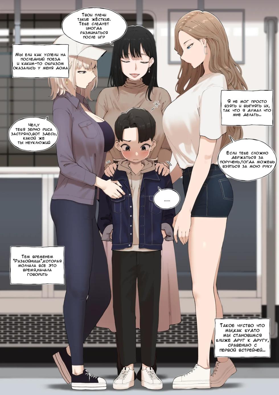 Story of when I went to GAMER'S GATHERING and I WAS THE ONLY MAN there - Page 7