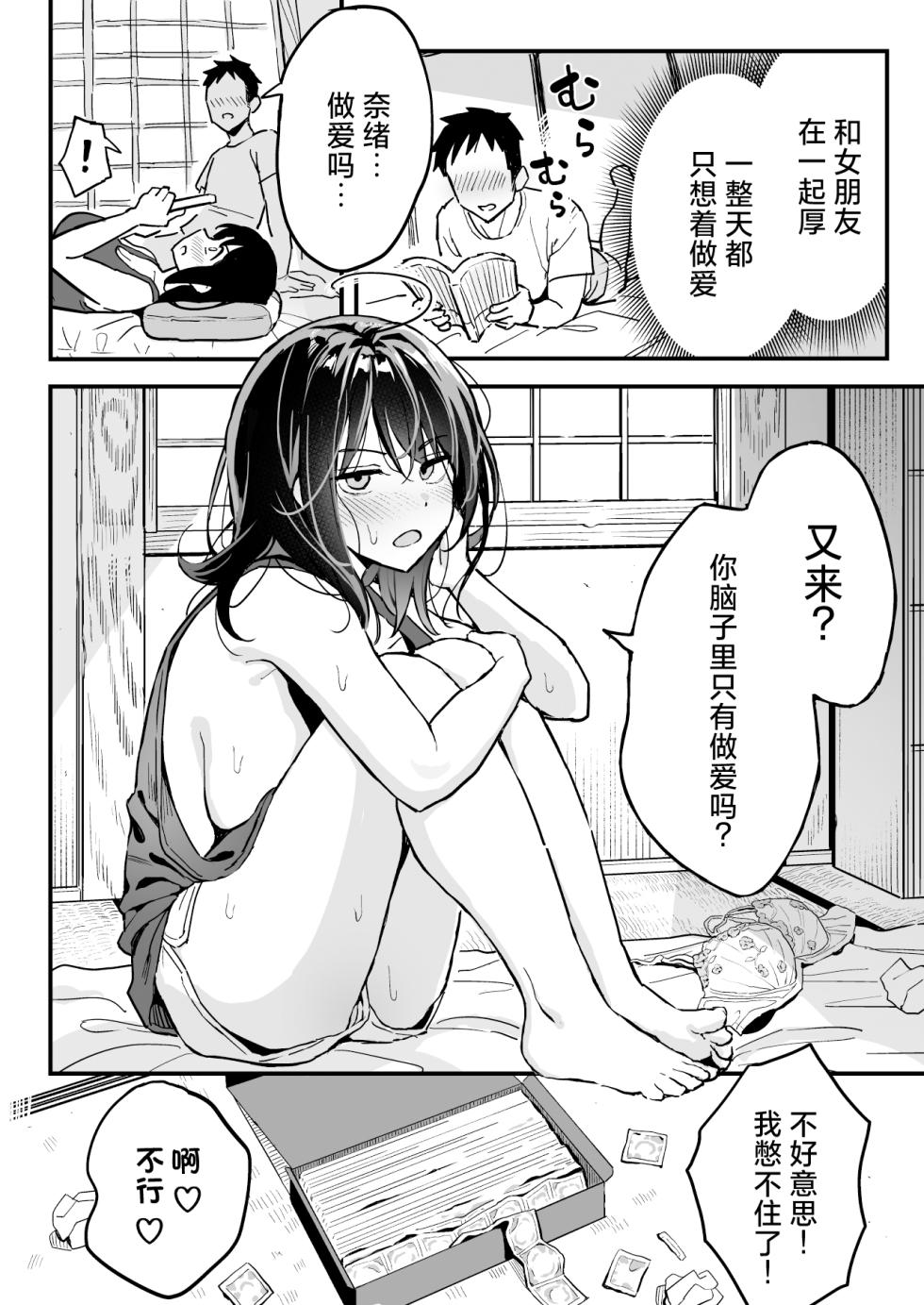 [Surumenium (Taniguchi Daisuke)] Kanojo no Imoto o SeFri ni Shita Hanashi - Page 3
