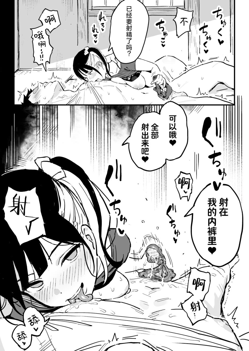 [Surumenium (Taniguchi Daisuke)] Kanojo no Imoto o SeFri ni Shita Hanashi - Page 20