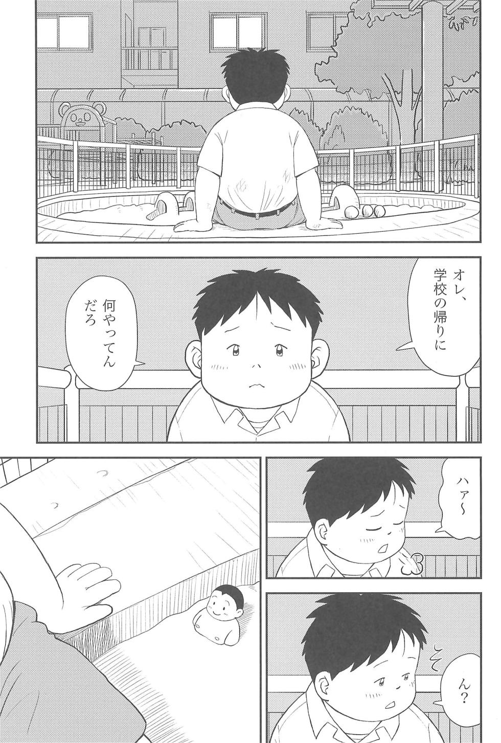 [Santa-kun-chi (Santa)] Himitsu no Refrain 1 - Page 11