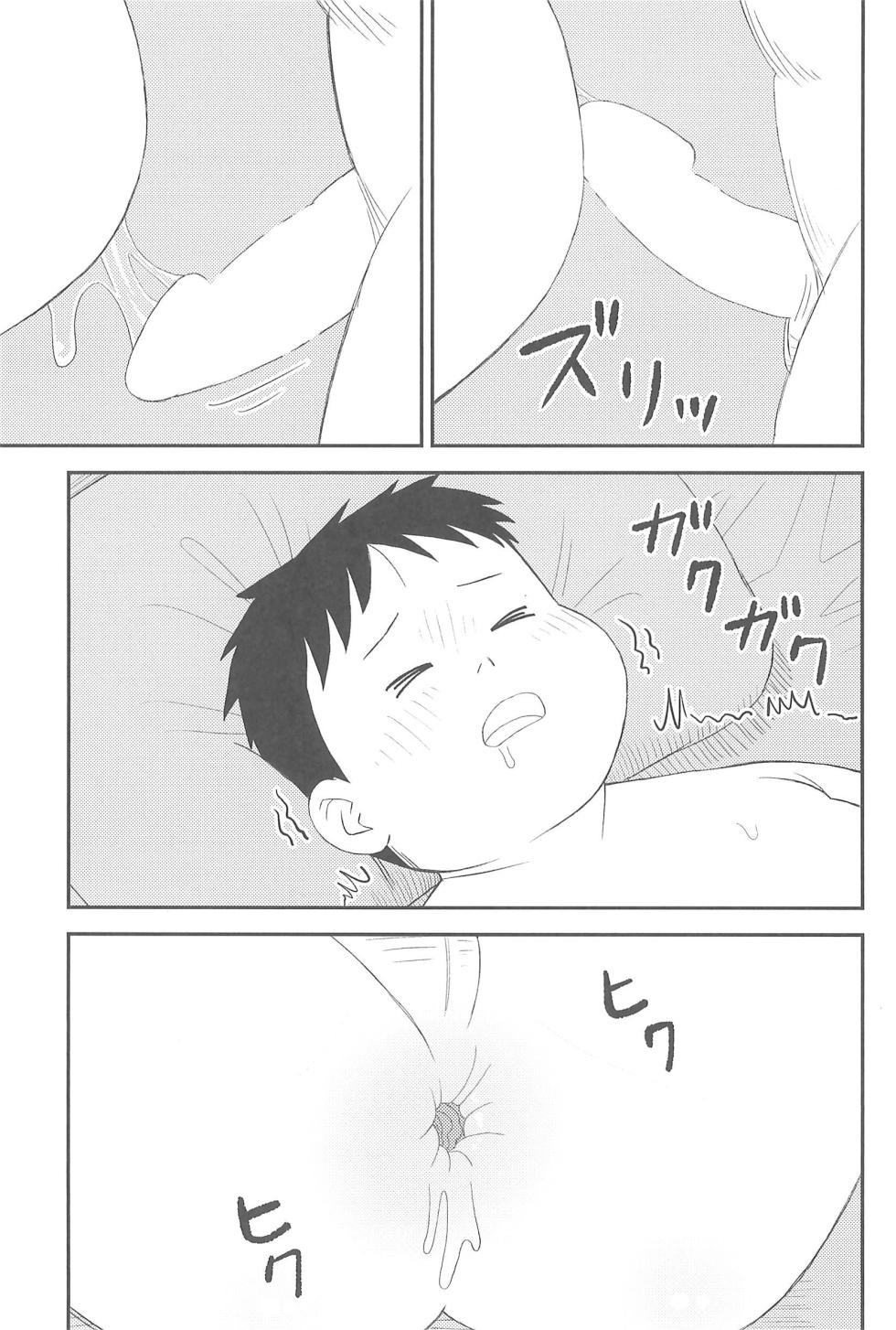 [Santa-kun-chi (Santa)] Himitsu no Refrain 1 - Page 31