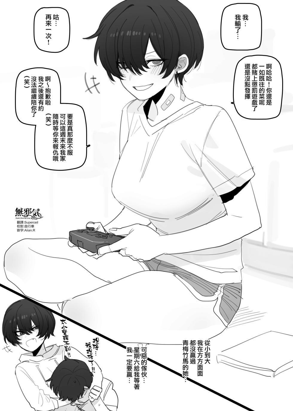 [ratatatat74] 07/2025 8$ reward (Original) [Chinese] [無邪気漢化組] - Page 1