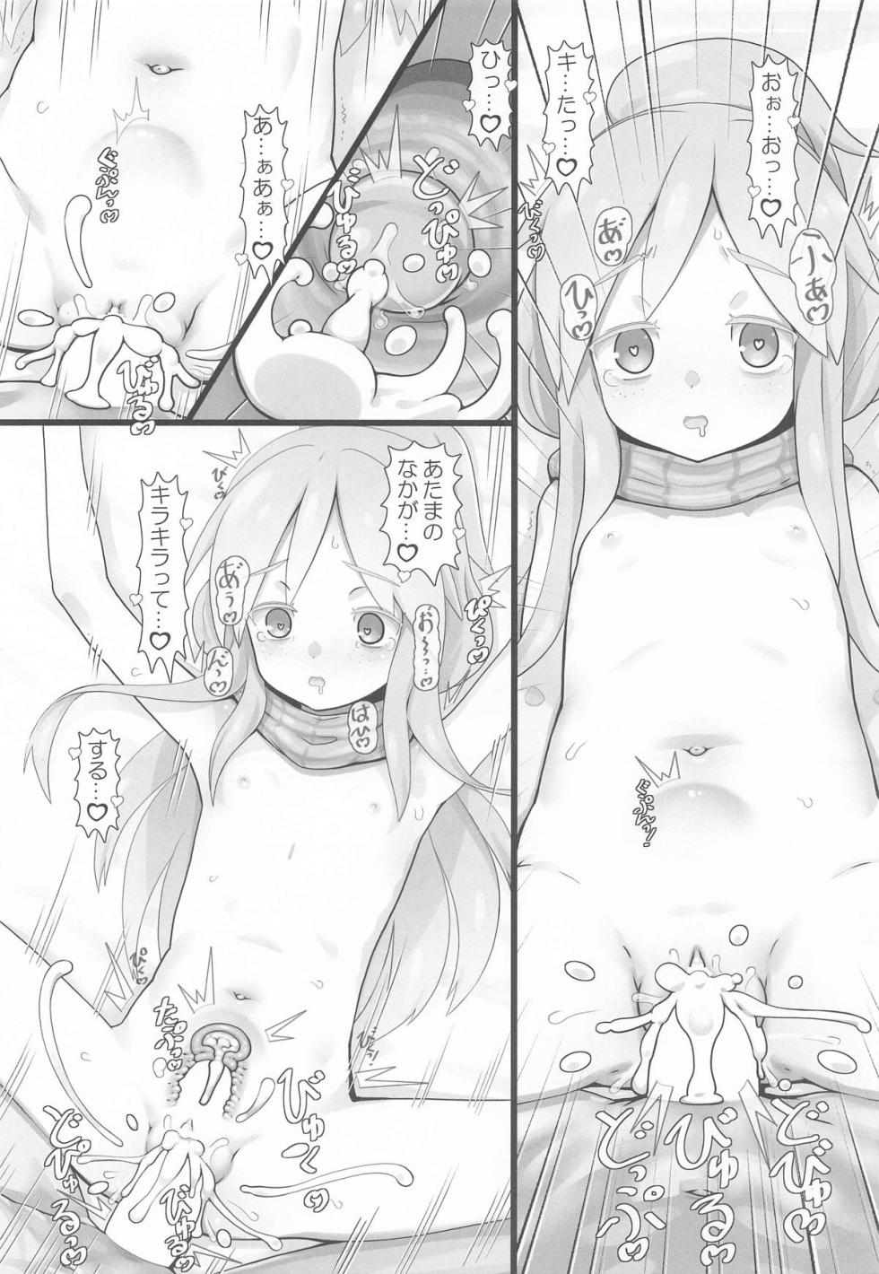 (SC2025 Summer) [Testa Kitchen (Testa)] Nazo no Murasame Musume (Mobile Suit Gundam GQuuuuuuX) - Page 6