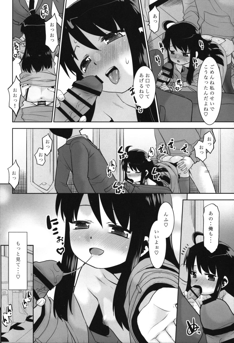 (SC025 Winter) [T.4.P (Nekogen)] Roshutsu Oji deshita ga TS shichaimashita. - Page 21