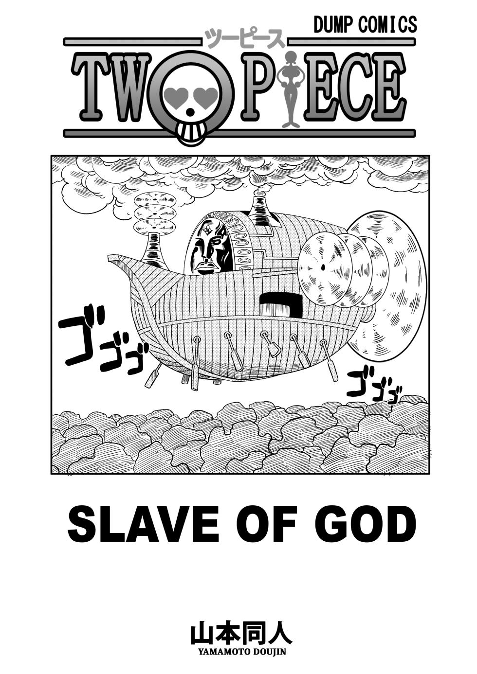 [Yamamoto] Slave of God [English] [Censored] - Page 3
