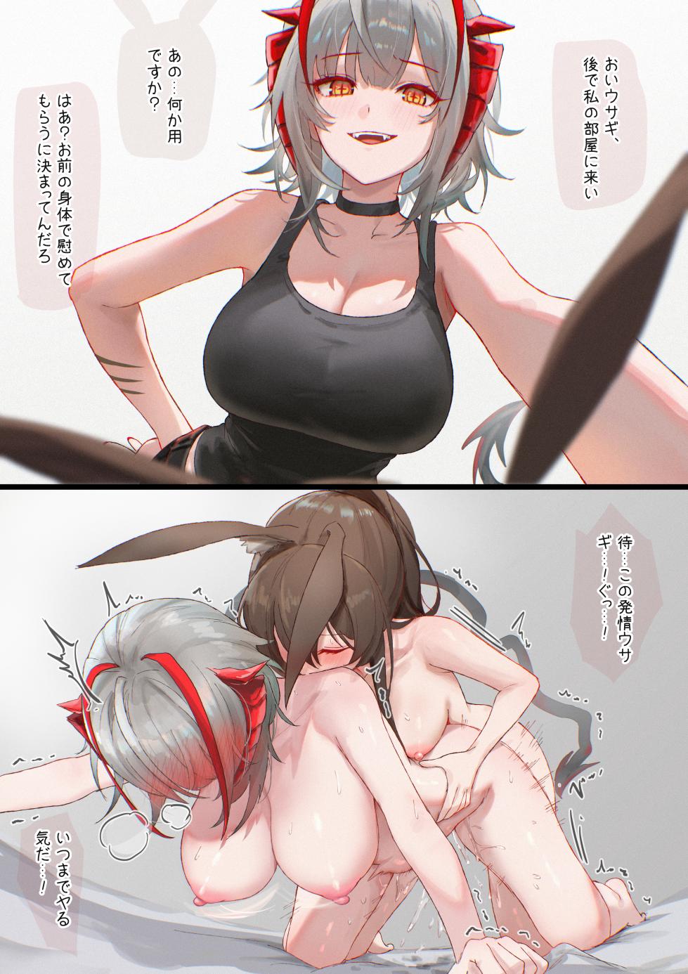 [uof] アーミヤ x W [Fanbox] Original uncensored - Page 1