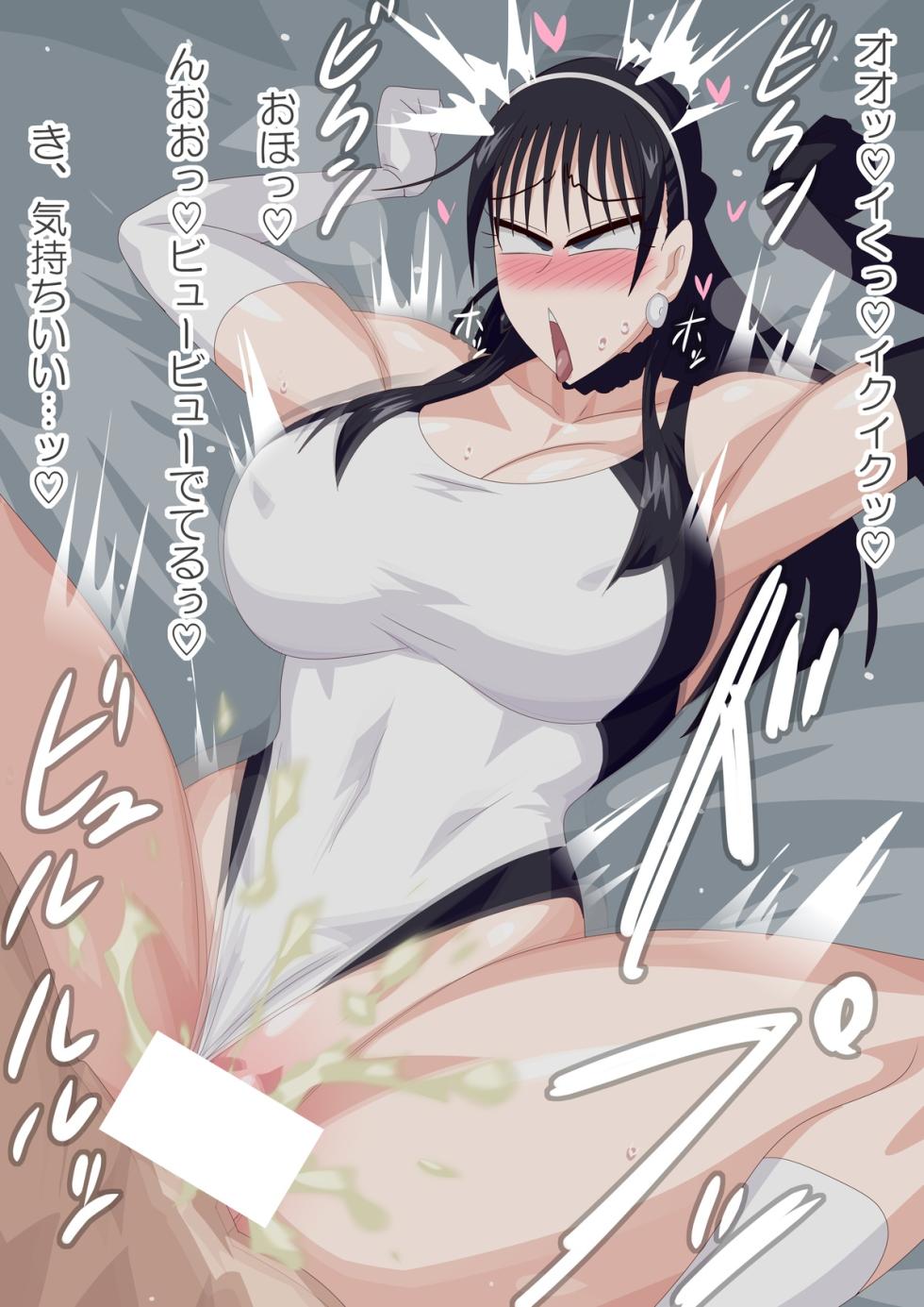 [otokam]新コスナビゲーター - Page 4