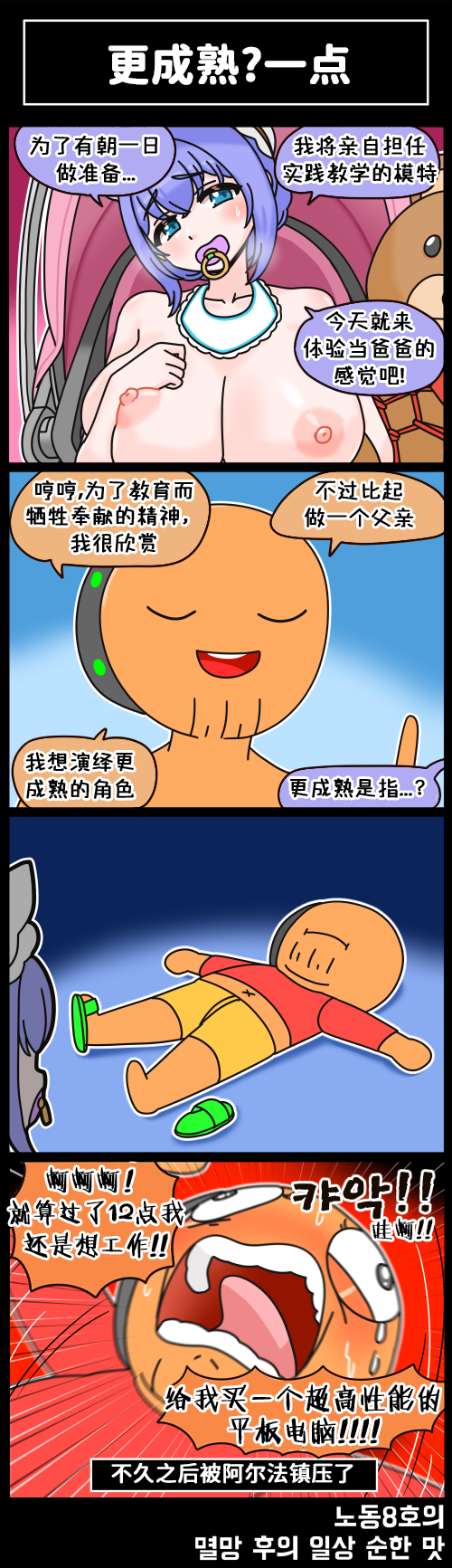 [Valofe] LastOrigin 最后的起源 LO官方漫画个人汉化合集（01.27 - 08.13更新）(Ongoing) - Page 87