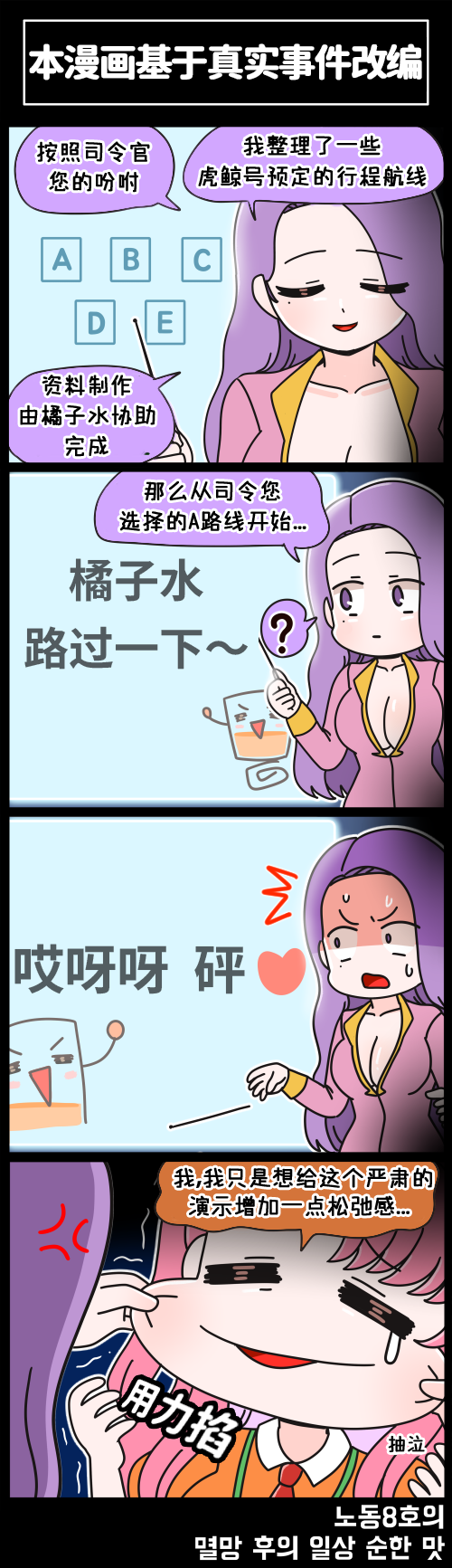 [Valofe] LastOrigin 最后的起源 LO官方漫画个人汉化合集（01.27 - 08.13更新）(Ongoing) - Page 126