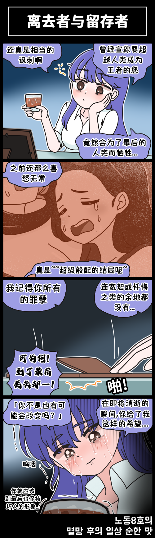 [Valofe] LastOrigin 最后的起源 LO官方漫画个人汉化合集（01.27 - 08.13更新）(Ongoing) - Page 139