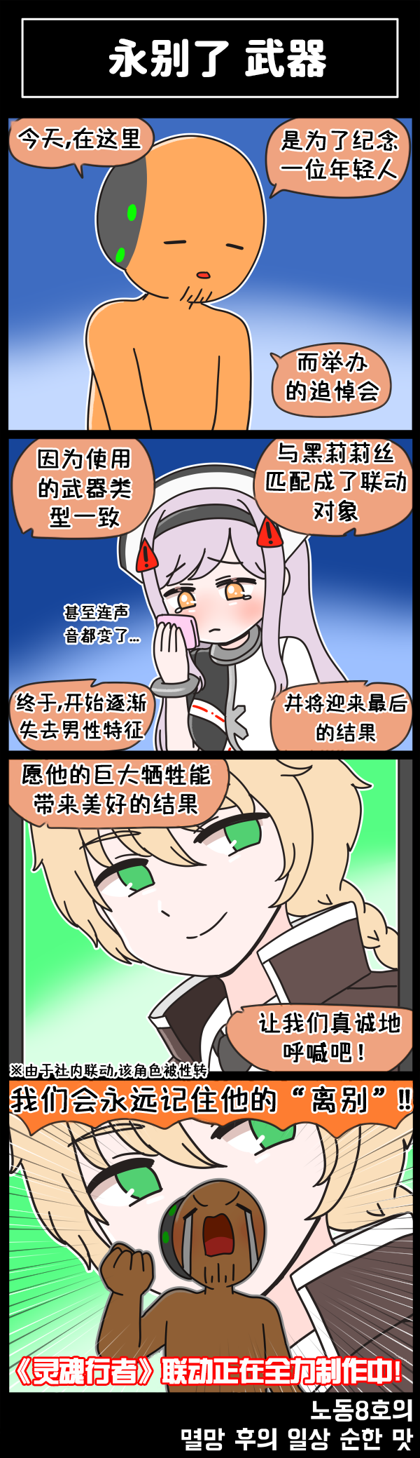 [Valofe] LastOrigin 最后的起源 LO官方漫画个人汉化合集（01.27 - 08.13更新）(Ongoing) - Page 228