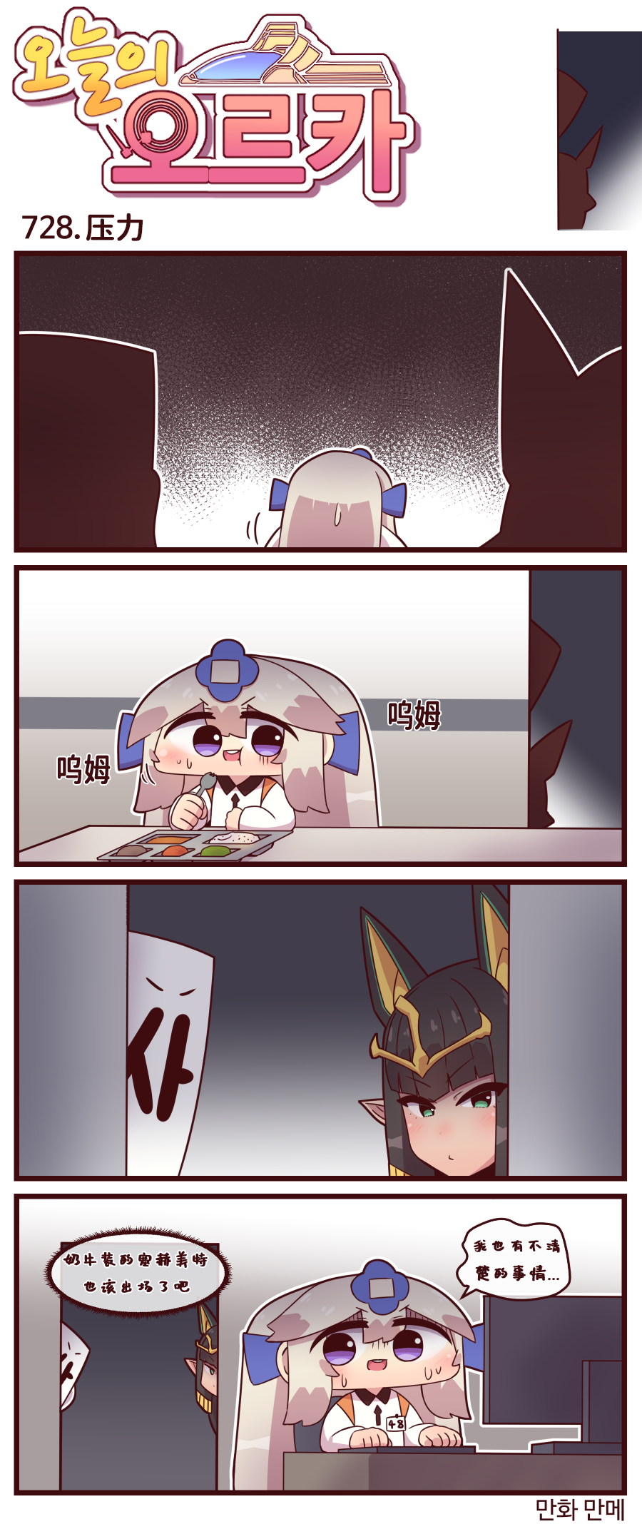 [Valofe] LastOrigin 最后的起源 LO官方漫画个人汉化合集（01.27 - 08.13更新）(Ongoing) - Page 229