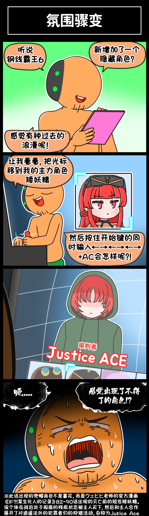 [Valofe] LastOrigin 最后的起源 LO官方漫画个人汉化合集（01.27 - 08.13更新）(Ongoing) - Page 269