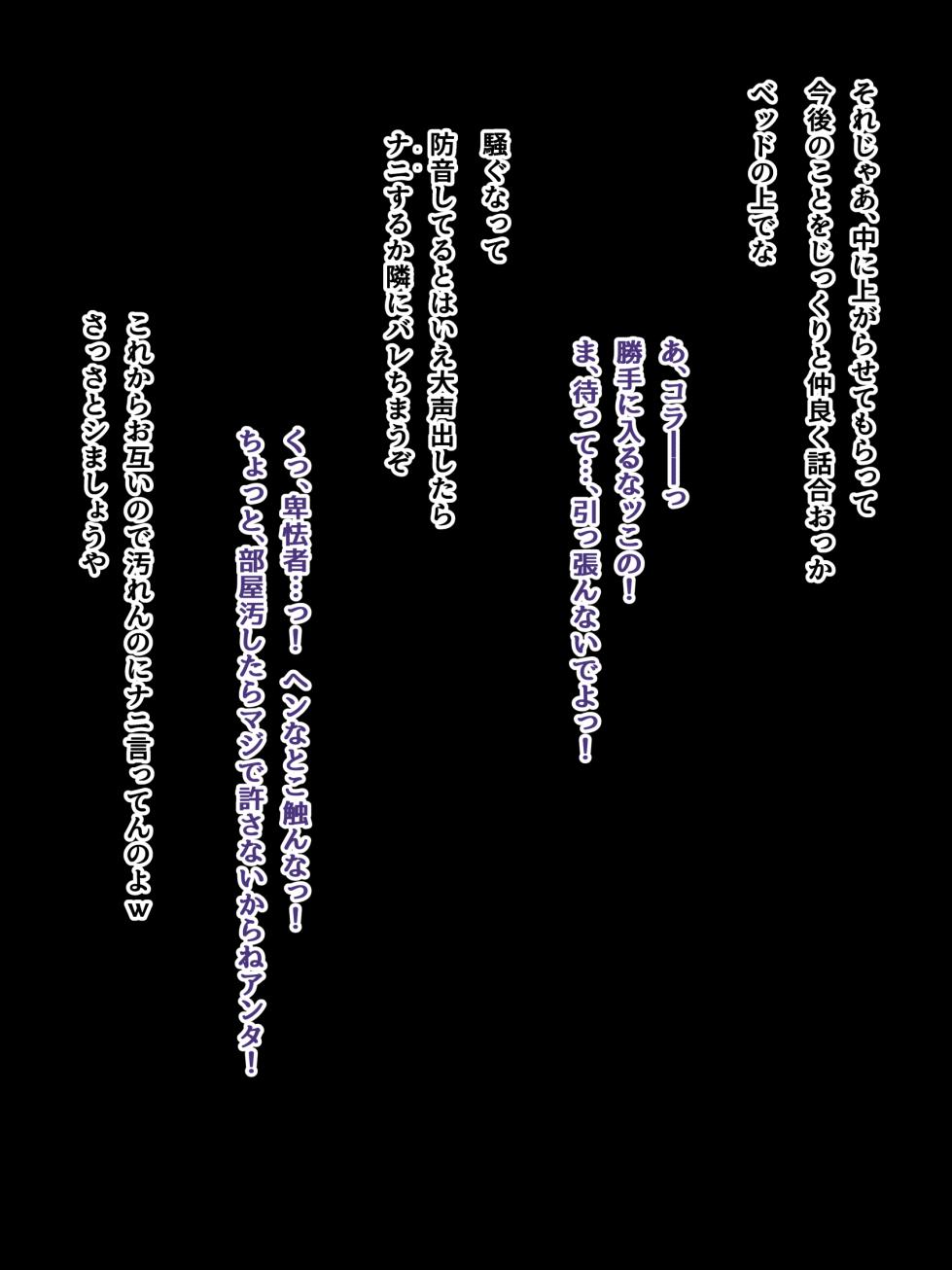 [無職軟骨] tw様が堕とされるまでのお話 - Page 7
