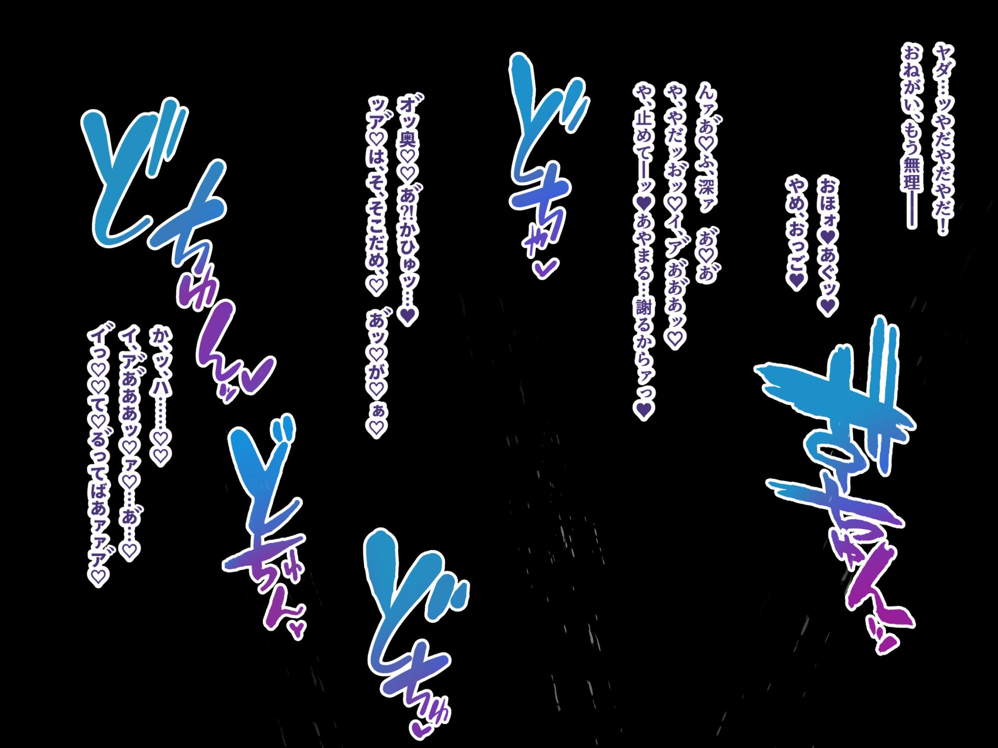 [無職軟骨] tw様が堕とされるまでのお話 - Page 27