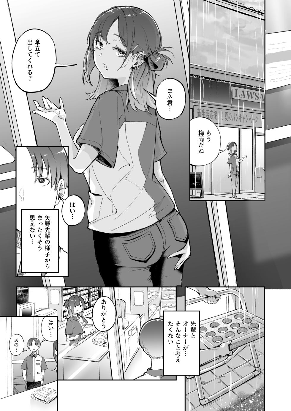 [Mori no Hito (Mokuyama Hito)] Seishun to Backyard [Digital] - Page 14