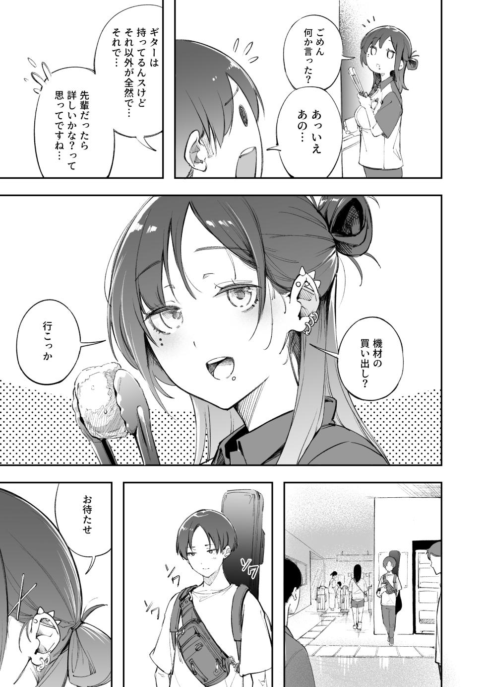 [Mori no Hito (Mokuyama Hito)] Seishun to Backyard [Digital] - Page 28