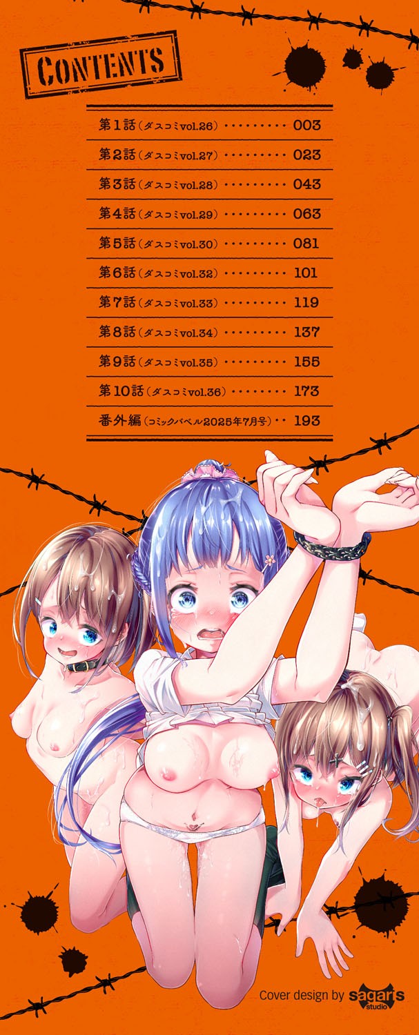 [Kayama Yuichiro] Shakkinkaisyu Saikisan 1 [Digital] - Page 3