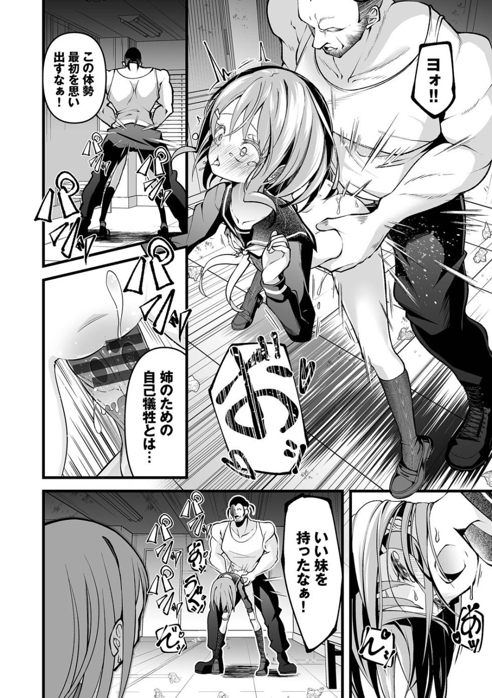 [Kayama Yuichiro] Shakkinkaisyu Saikisan 1 [Digital] - Page 39