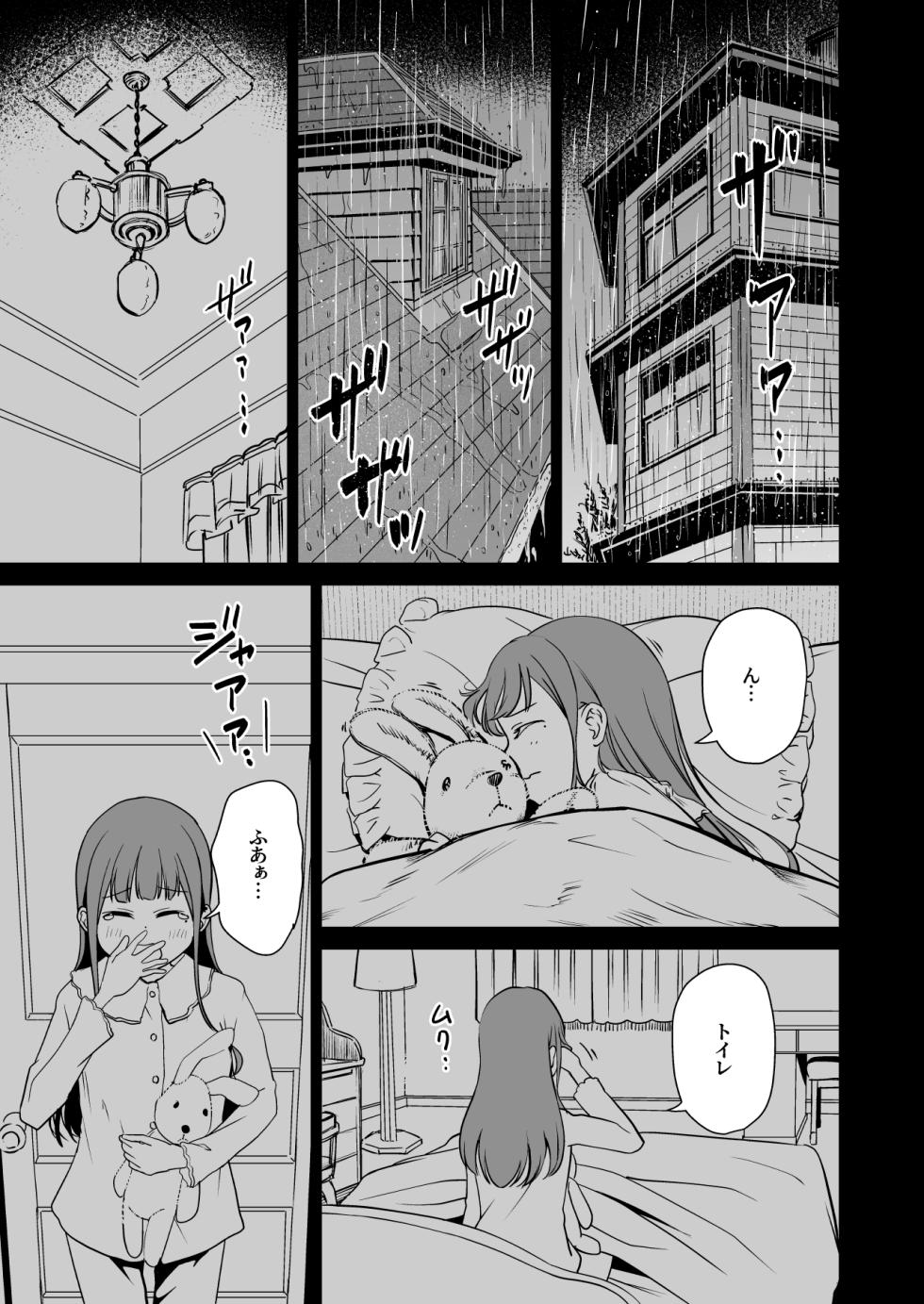 [Panda Ekisu] Tanetsuke Jiyuu Gakuen 5 - Page 24
